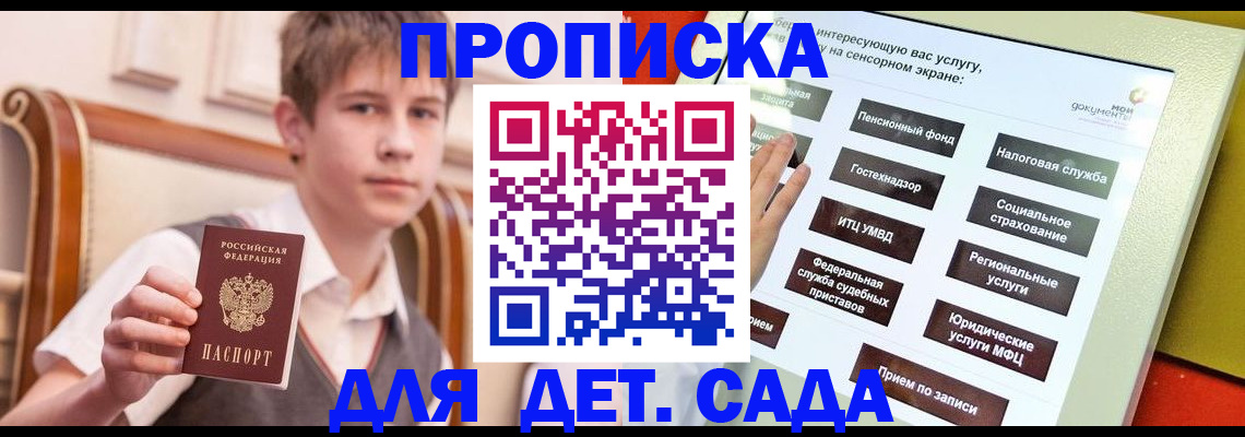 прописка поиск в Зернограде